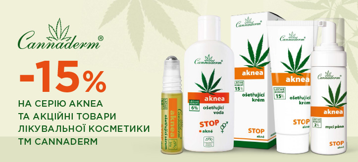 Акція від ТМ Cannaderm